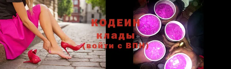 Кодеиновый сироп Lean Purple Drank  цена наркотик  Горно-Алтайск 